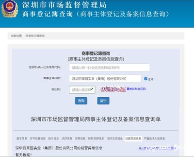 百果園年報(bào)更新延遲系系統(tǒng)問題，企業(yè)稱經(jīng)營正常并繼續(xù)投資實(shí)業(yè)